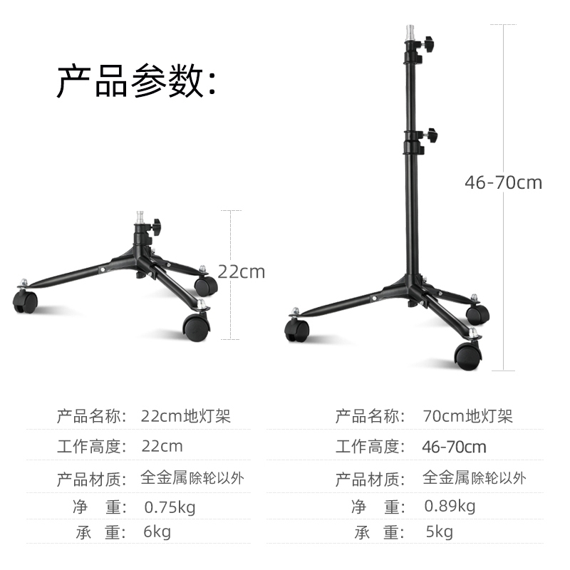 Floor Light Stand 20cm 70cm ขาตั้ง ขาแฟลช ขาไฟสตูดิโอ มีล้อ สูง 20ซม. 70ซม. ขาตั้งไฟ ทรงเตี้ย