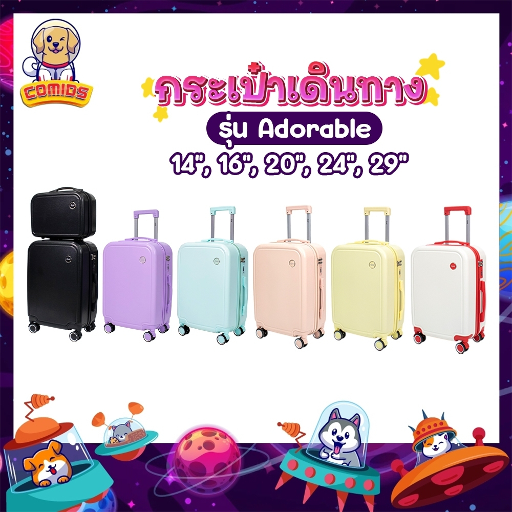 กระเป๋าเดินทาง รุ่นAdorable มี5ขนาด 14 16 20 24 29 นิ้ว HUGE กระเป๋าเดินทางล้อลาก กระเป๋าเดินทางเฟรมซิป มีล้อลาก