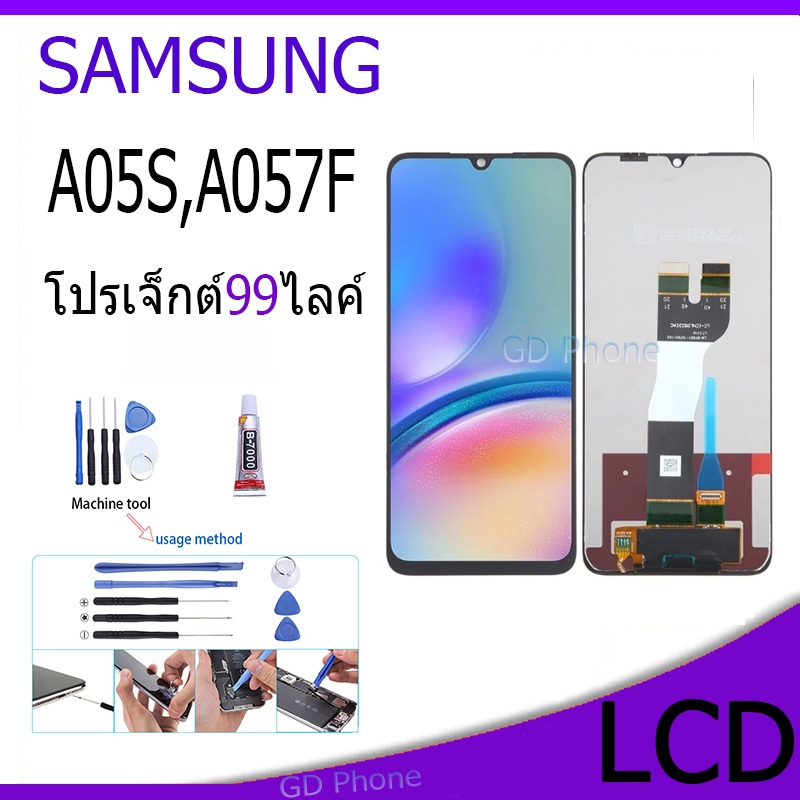 หน้าจอ Samsung A05S (SM-A057F) จอ+ทัช อะไหล่มือถือ อะไหล่ LCD Display Screen จอSamsung galaxy A05S