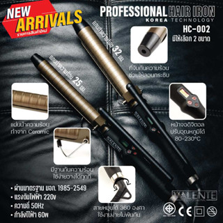 HC-002 ลอนคลายๆ สไตล์เกาหลี ด้วยเครื่องม้วนผมแอร์ ไอรอน นวัต…