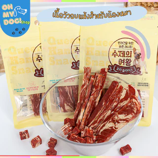 (พร้อมส่ง!!!) 🇰🇷 แบรนด์ The Zoosจากประเทศเกาหลี 🇰🇷 เนื้ออบแห้ง ขนมสุนัข