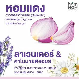 น้ำมันหอมแดงดรอป (0+ G6PD) 10 ml. ธรรมชาติ 100% ผ่านรับรองเควอซิทินและแอนตี้แบค Natural Oil Dropper