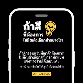 Optical Plus แว่นสายตาสั้น Glasses กรอบแว่นสีใส น้ำหนกเบา แว่นสายตา แถมถุงผ้า 2907