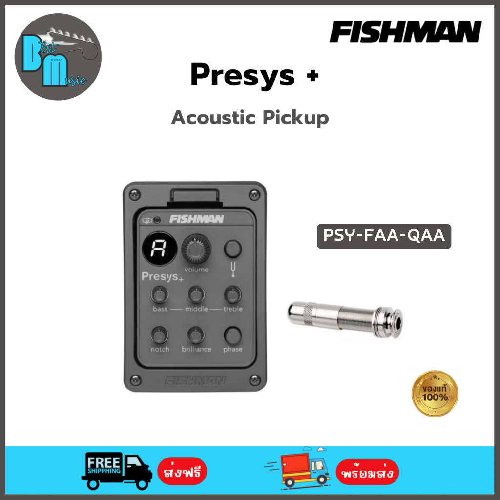 Fishman Presys+ Acoustic Pickup ปิคอัพกีต้าร์โปร่ง