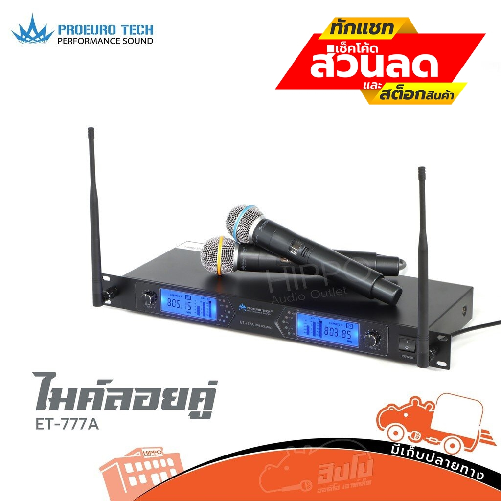 ไมค์ลอยคู่ PROEURO TECH รุ่น ET 777A ส่งไว ของเเท้100% สั่ง1ชุดต่อ1คำสั่งซื้อค่ะ (ใบกำกับภาษีทักเเชท