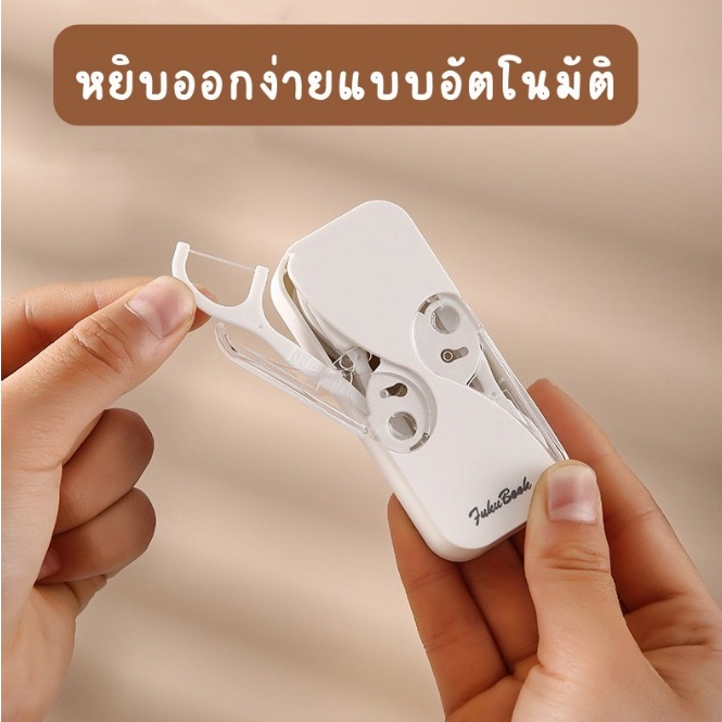 กล่องเก็บไหมขัดฟัน ไหมขัดฟันอัตโนมัติแบบพกพา เติมไหม ใช้ซ้ำได้