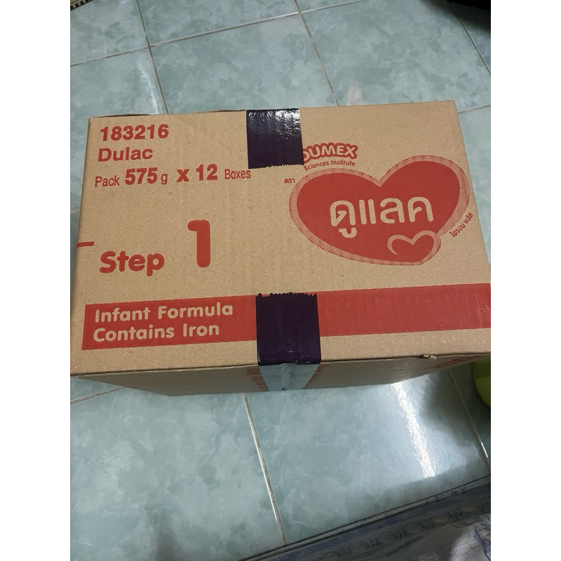 Dumax ดูแลค สูตร1ขนาด575กรัม