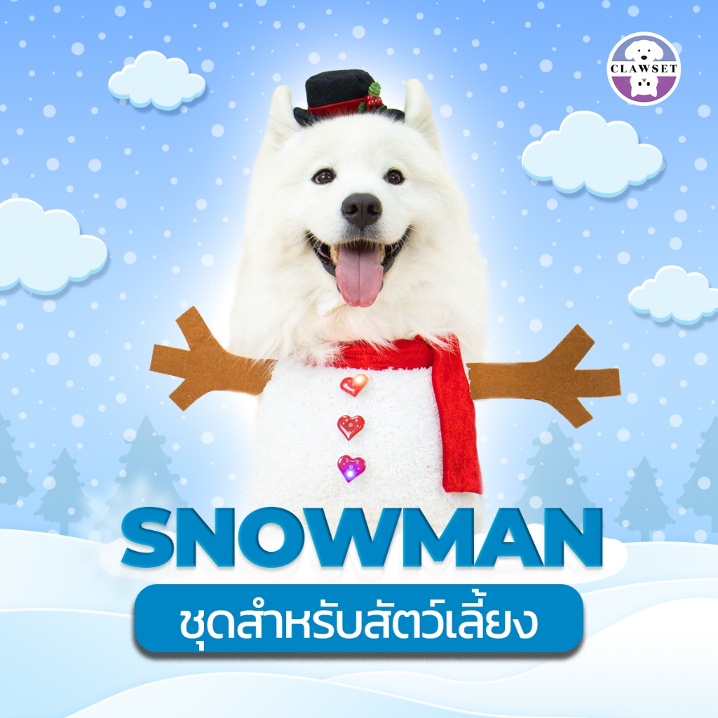 สโนว์แมน (Snowman) ชุดเทศกาลคริสต์มาสสำหรับสัตว์เลี้ยง | Clawset.bkk