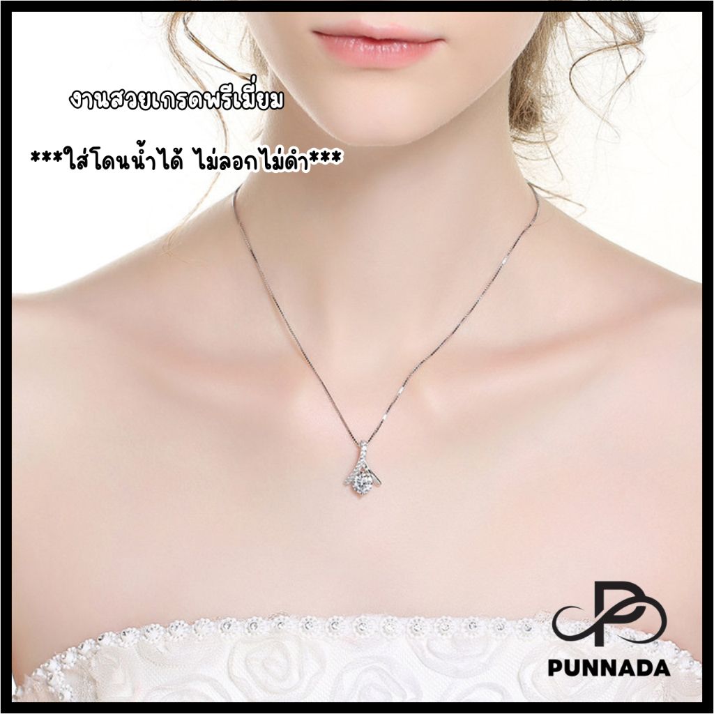 PN079 สร้อยเงินจี้เพชรหรูพรีเมี่ยม (พร้อมแพคเกจครบเซท) ใส่โดนน้ำได้ไม่ลอกไม่ดำ สินค้าพร้อมส่ง