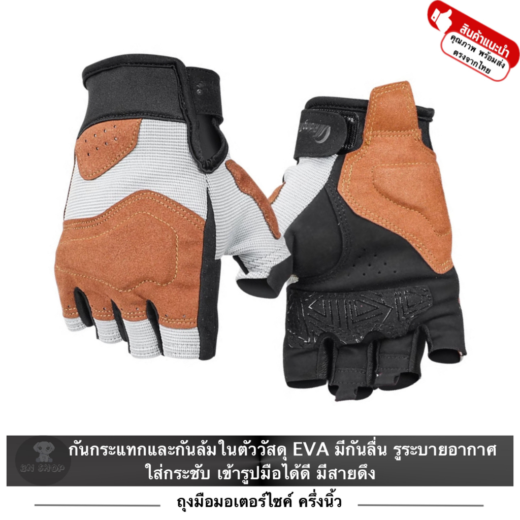 RIDING TRIBE ถุงมือ มอเตอร์ไซค์ บิ๊กไบค์ จักรยาน ขับขี่รถ รุ่น MCS-66B แบบครึ่งนิ้ว กันกระแทก EVA