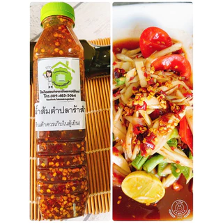 น้ำส้มตำปลาร้าสำเร็จรูป น้ำส้มตำปลาร้าปรุงสำเร็จ น้ำส้มตำปลาร้าสูตรเด็ด โดยโรงเรียนสอนทำอาหารบ้านอาจารย์ลักษณ์