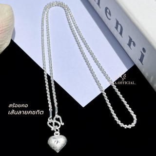 สร้อยคอเงินแท้ ลายคชกิต 1มิล มีใบประกัน แถมฟรี จี้หัวใจ + ผ้…