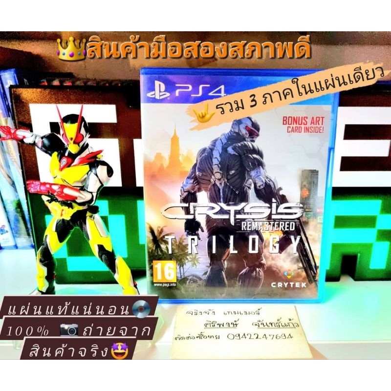 crysis remastered trilogy 🎯รวม 3 ภาค🤟PS4และPs5ได้💥โซน 2 เล่นได้ทุกโซน 💯สินค้ามือสอง✌️📸ถ่ายจากสินค้าจ