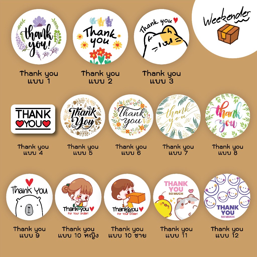 สติ๊กเกอร์ Thank you แบบ 1-12
