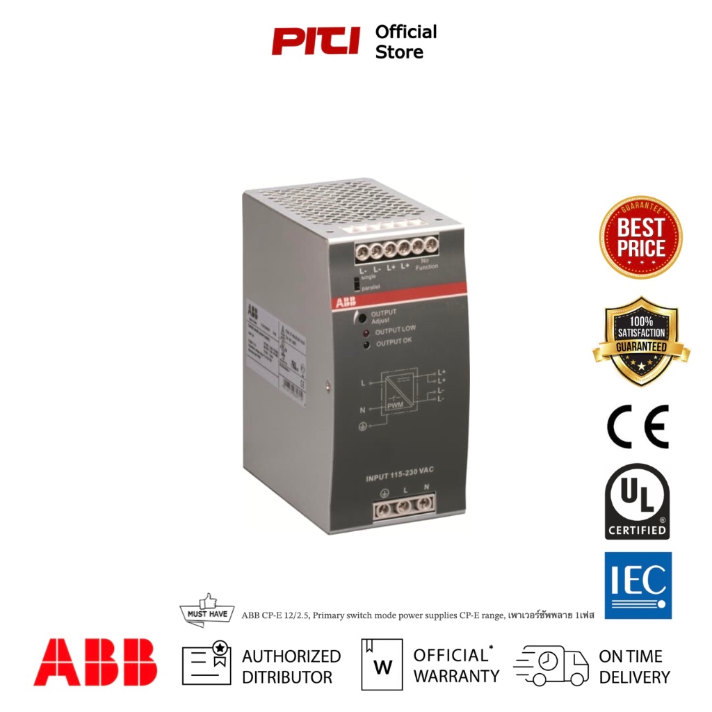 ABB CP-E 12/10, Primary switch mode power supplies CP-E range, เพาเวอร์ซัพพลาย 1เฟส # 1SVR427035R1000 (PreOrder 45วัน)