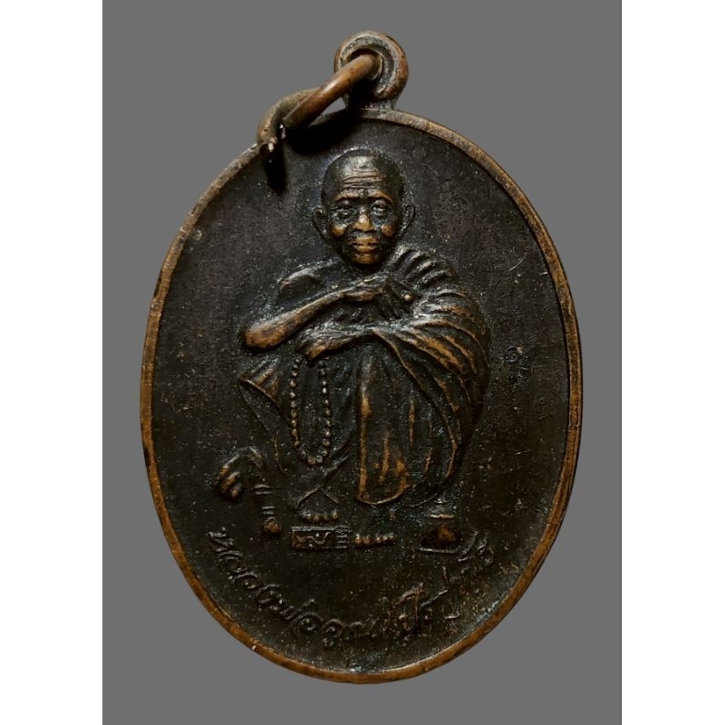 เหรียญหลวงพ่อคูณ ปริสุทโธ วัดบ้านไร่ นครราชสีมา ปี 2538 เนื้อทองแดงรมดำ