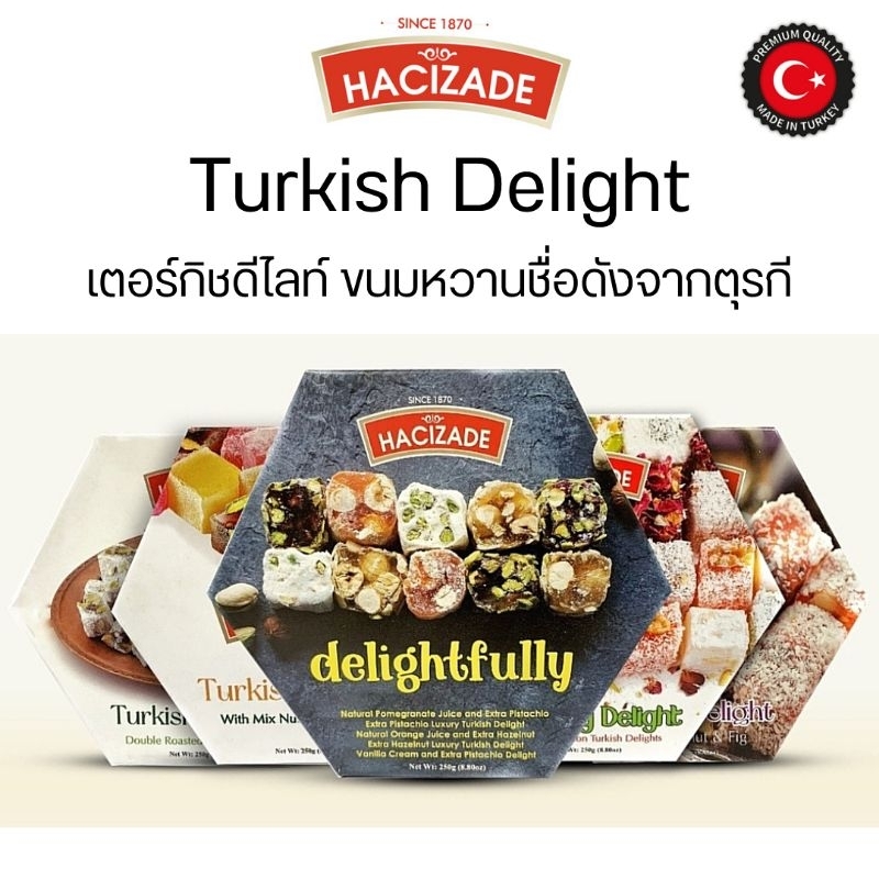 เตอร์กิชดีไลท์ ขนมหวานชื่อดังจากตุรกี 250 กรัม | Turkish Delight Original Turkey 250g By HACIZADE (Since 1870)