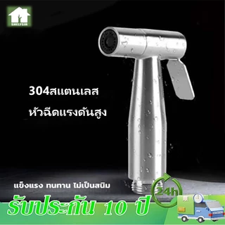 304สแตนเลส หัวฉีดแรงดันสูง สายฉีดก้น หัวฉีดทำความสะอาด ทำความสะอาดห้องน้ำ หัวฉีดฝักบัว หัวฉีดด้านล่าง สำหรับใช้ในห้องน้ำ