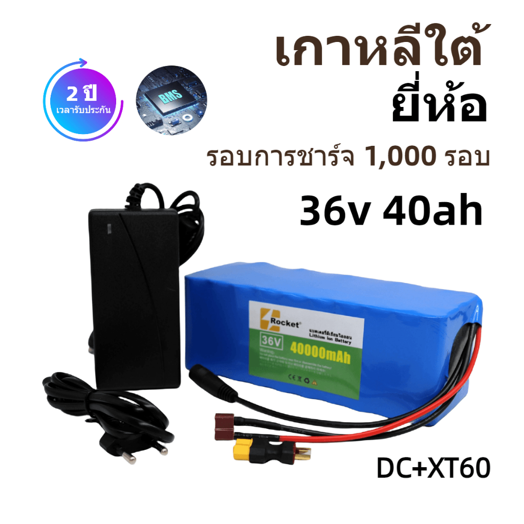 แบตเต็ม พร้อมแผงป้องกันวงจรแบตเตอรี่ลิเธียม 18650 พร้อมสาย ถ่านไฟฉาย c 36V 40ah 42V แบตเตอรี่ แบบติดตั้งในตัว – โปรปัง