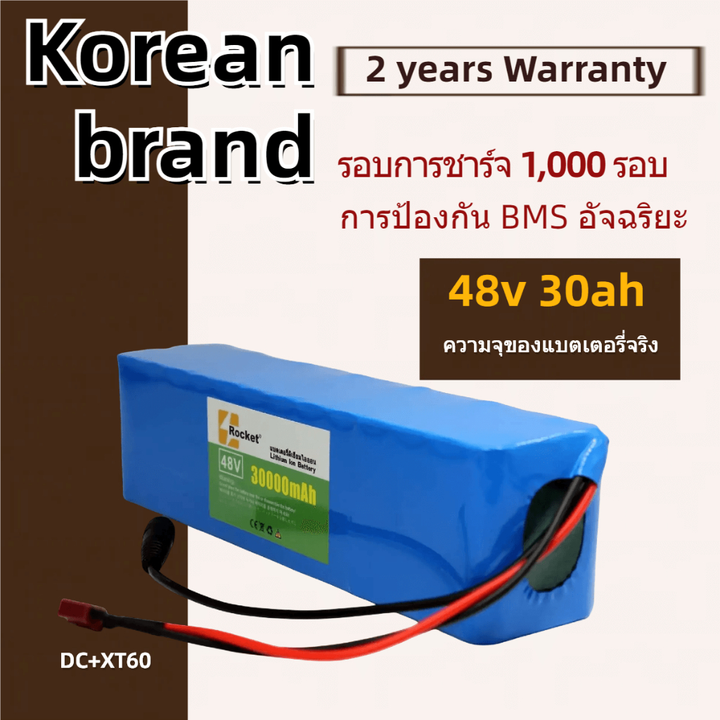 แบตเตอรี่ลิเธียม 48V 30AH 54.6V พร้อมแผงป้องกันวงจรแบตเตอรี่ลิเธียม BMS ในตัว แบตเตอรี่ แบตแพ็ค มอเตอร์ไซค์ แบตลิเธียม
