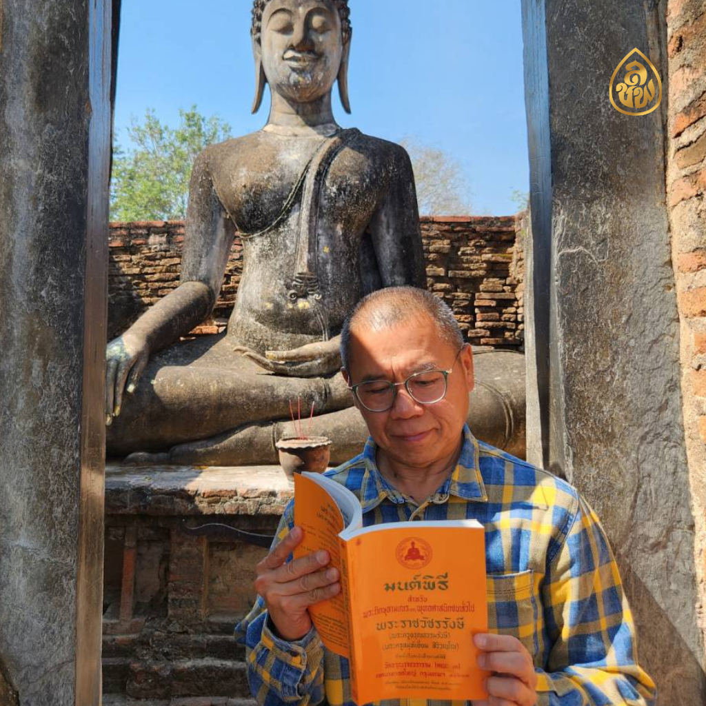 หนังสือมนต์พิธีเอี่ยม เล่มใหญ่ (แพค 10 เล่ม)ตัวหนังสือใหญ่ อ่านง่าย หนังสือสวดมนต์ หนังสือธรรมะ บจ.สำนักพิมพ์เลี่ยงเชียง - รูปที่ 4