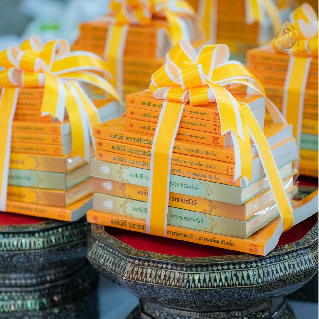 หนังสือมนต์พิธีเอี่ยม เล่มใหญ่ (แพค 10 เล่ม)ตัวหนังสือใหญ่ อ่านง่าย หนังสือสวดมนต์ หนังสือธรรมะ บจ.สำนักพิมพ์เลี่ยงเชียง - รูปที่ 6