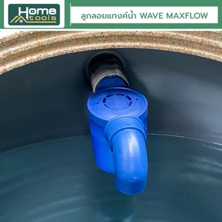 WAVE MAXFLOW ลูกลอยแทงค์น้ำ วาล์วลูกลอยควบคุมน้ำอัตโนมัติ ครบชุดพร้อมติดตั้ง / ราคาประหยัด / ติดตั้งง่าย / ไร้สนิม