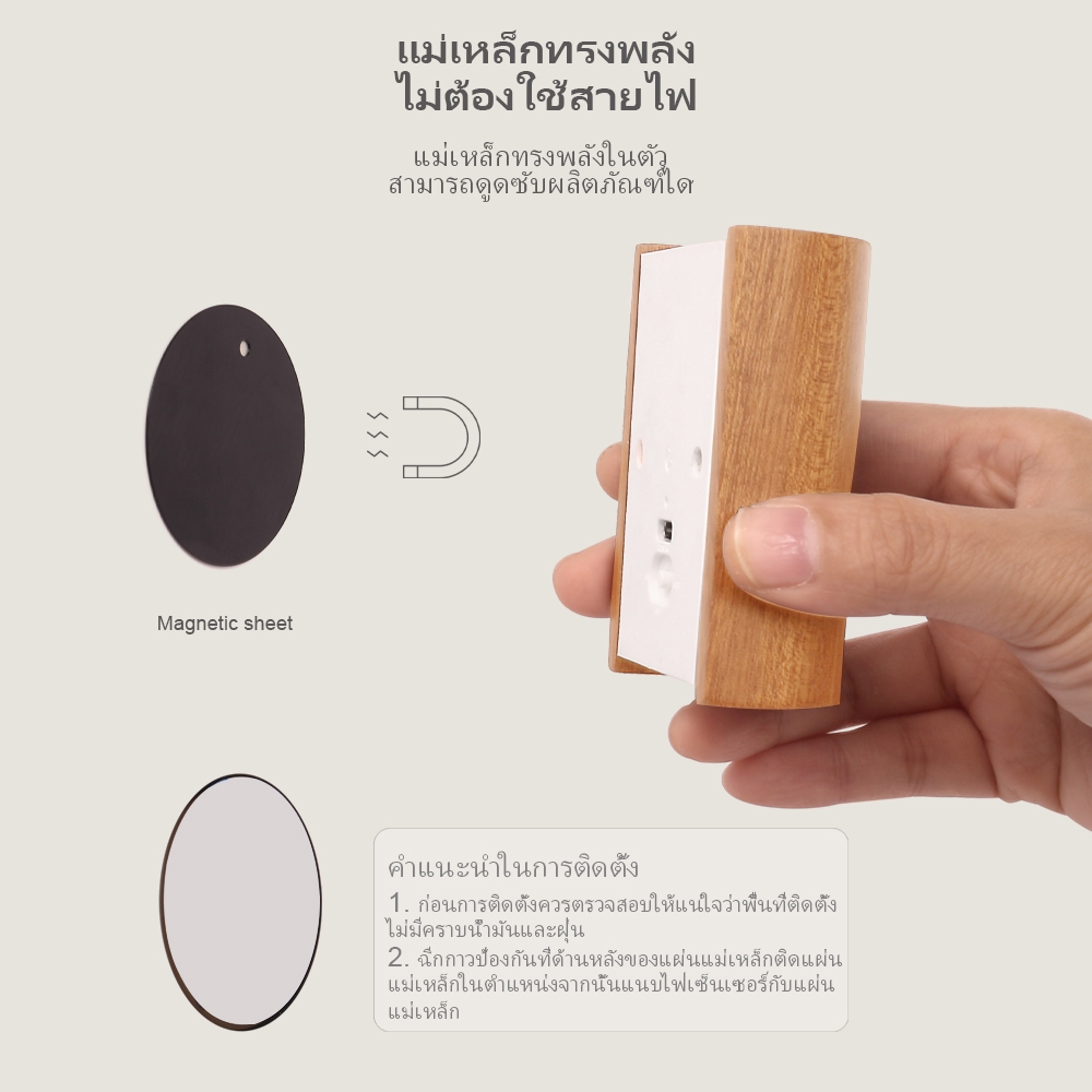 แสงเซ็นเซอร์ร่างกายมนุษย์, ไฟกลางคืน, เซ็นเซอร์กลางคืน, การดูดซับแม่เหล็ก, ติดผนัง, แสงอบอุ่น - รูปที่ 6