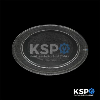 จานไมโครเวฟ LG แอลจี ขนาด 24.5cm เส้นผ่านศูนย์กลางวงใน 18cm Microwave Glass Turntable Plate อะไหล่ไมโครเวฟ