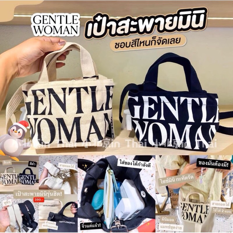 กระเป๋าgentle miniใบเล็กรุ่นใหม่ สะพายได้ พกพาสะดวก GentleWoman กระเป๋าผ้าTote Bag พร้อมส่ง2สี