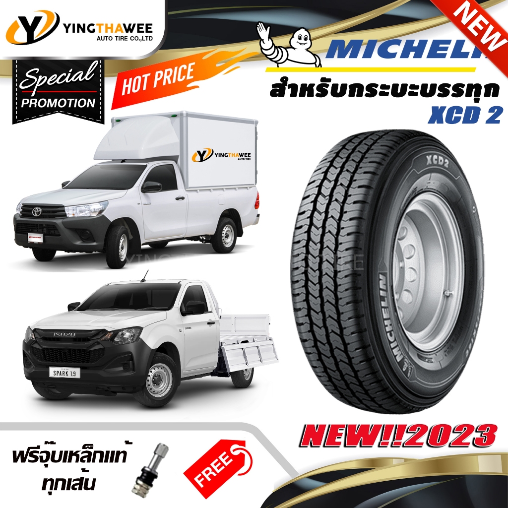 MICHELIN รุ่น XCD2 / AGILIS3 ยางรถกระบะ/รถตู้  ขอบ 14"- 16" จำนวน 1 เส้น (ผลิตปี2023) แถมจุ๊บเหล็กทุ