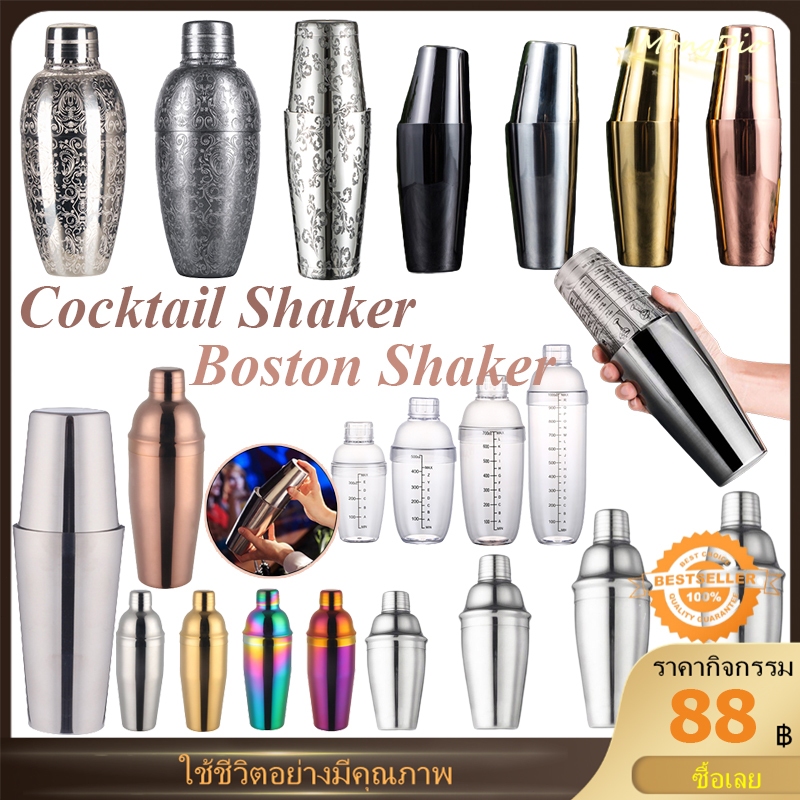พร้อมส่งแก้วเชค ค็อกเทล สแตนเลส MAXIE แก้วเช็ค เชคเกอร์ กระบอกเชค จิกเกอร์ Cocktail Shaker Mixer