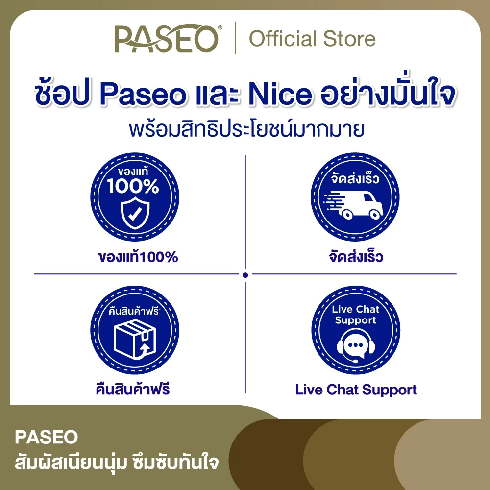 PASEO พาซิโอ เบบี้เพียว ซอฟท์แพ็ค กระดาษเช็ดหน้า หนา 3 ชั้น 130 แผ่น แพ็ค 4 ห่อ (ทิชชู่ กระดาษทิชชู่) x 1 thumbnail 9