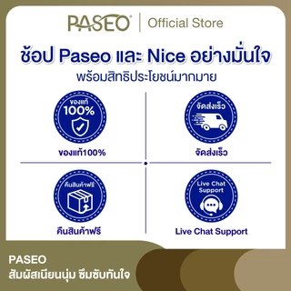 PASEO พาซิโอ เบบี้เพียว ซอฟท์แพ็ค กระดาษเช็ดหน้า หนา 3 ชั้น 130 แผ่น แพ็ค 4 ห่อ (ทิชชู่ กระดาษทิชชู่) x 1