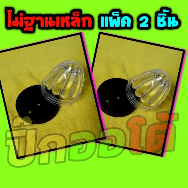 โคมไฟ รสพ ไฟตู้ทึบ แพ็คคู่ 2 ชิ้น ไม่มีฐานเหล็ก+ขั้วไฟ