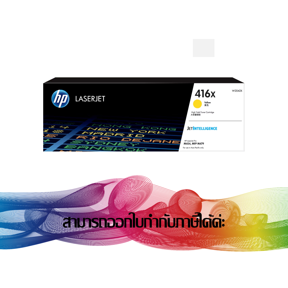 HP 416X Y Yellow (W2042X) TONER HP ORIGINAL