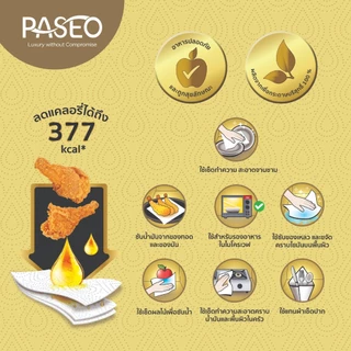 (2 แพ็ค 4 ม้วน) PASEO พาซิโอ รุ่น สลิม แอนด์ เฮลท์ตี้ กระดาษอเนกประสงค์ แพ็ค 2 ม้วน (กระดาษทิชชู่ กระดาษซับน้ำมัน) x 2