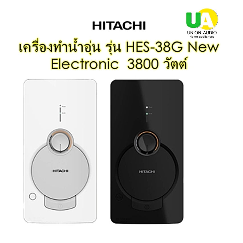 Hitachi เครื่องทำน้ำอุ่น HES-38G New Electronic 3800 วัตต์อาบอุ่นมั่นใจ ด้วยระบบนิรภัยถึง 10 จุด