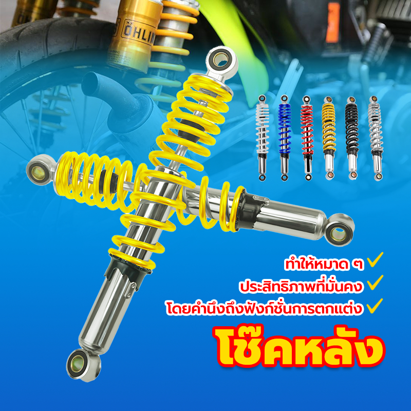 โช๊คหลัง โช๊คหลังเวฟ （คู่2ชิ้น）เหมาะสำหรับรถจักรยานยนต์ XRM-110  มี 6สีให้เลือก  สวย ทน อึด รับประกัน100%