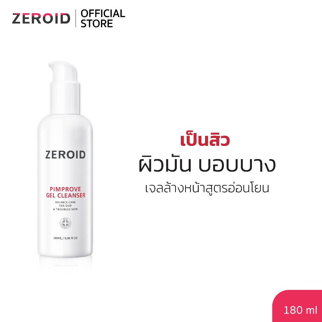 ซีรอย Zeroid Pimprove Gel Cleanser 180ml เจลล้างหน้าสูตรอ่อนโยนเพื่อคนเป็นสิว ผิวมันโดยเฉพาะ