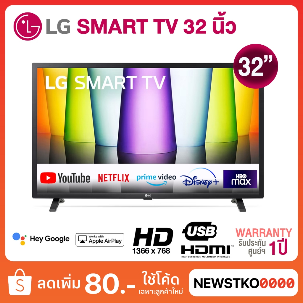 LG Smart TV HD 32 นิ้ว รุ่น 32LQ630BPSA