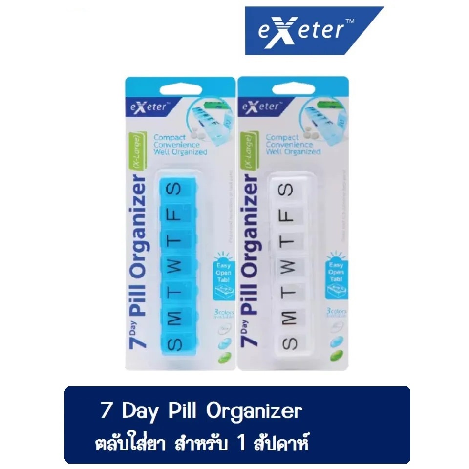 EXETER 7 Day Pill Organizer กล่องใส่ยา ตลับใส่ยา กล่องใส่วิตามิน แบบ 7 วัน กล่องใส่เม็ดยา
