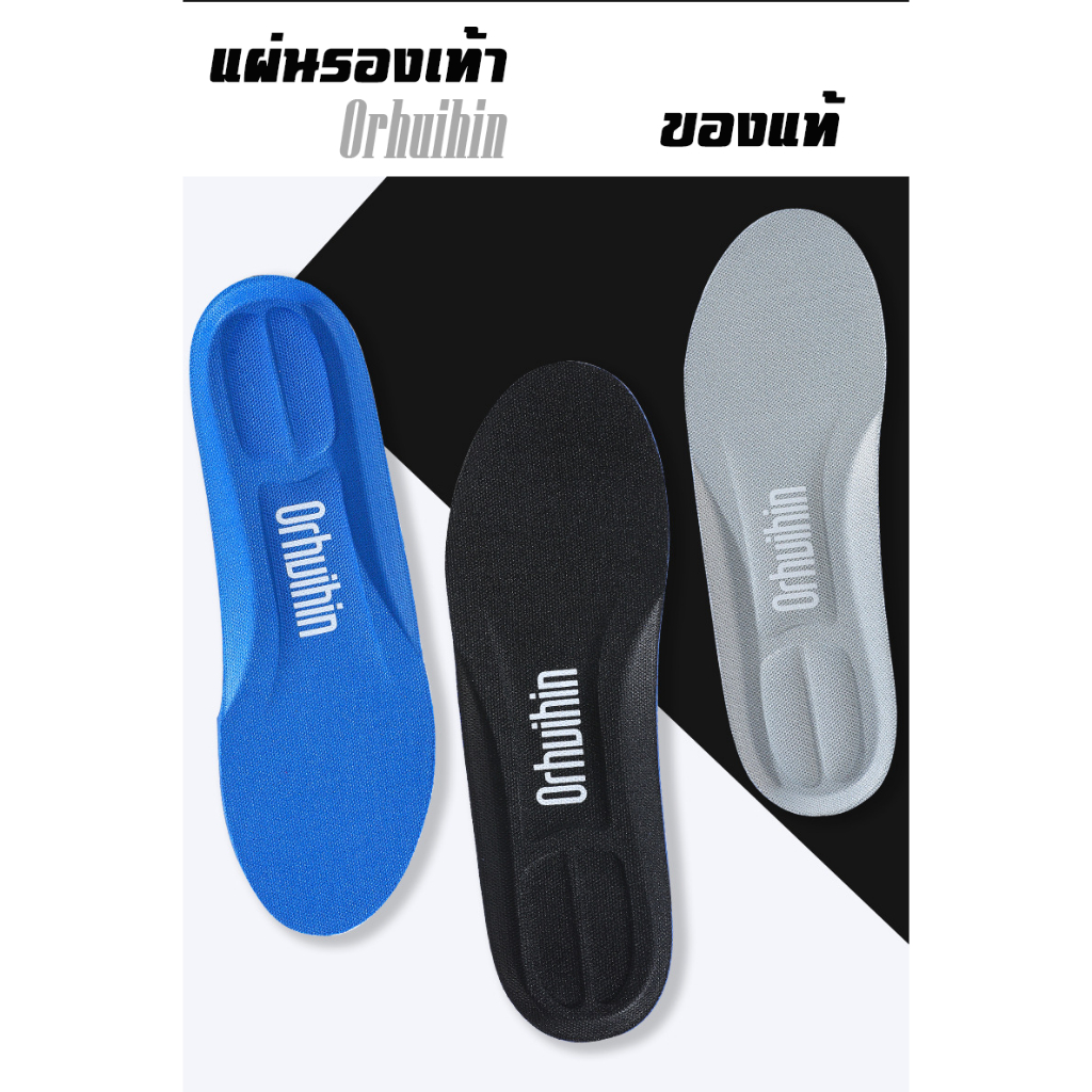 พื้นรองเท้า แผ่นรองเท้า Orhuihin แท้ ช่วยดูดซับแรงกระแทกได้ดี ลดอาการปวดเมื่อย สำหรับรองเท้าทุกประเภท พร้อมส่ง