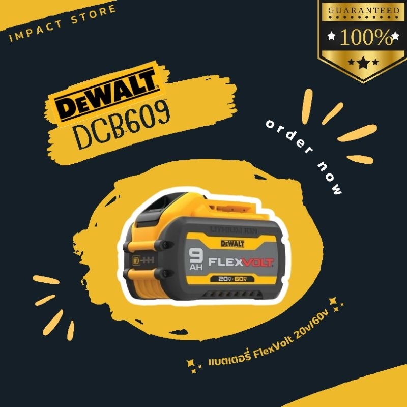 DEWALT แบตเตอรี่ รุ่น DCB609 Flexvolt 60V (9Ah) ประกัน 1 ปี