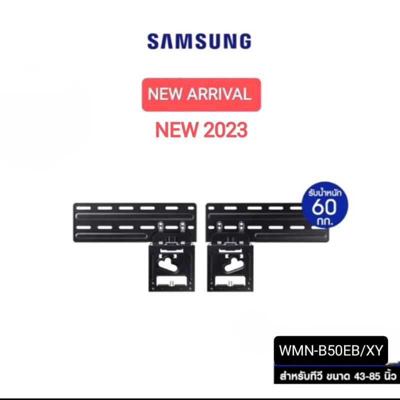 SAMSUNG รุ่น WMN-B50EB/XY ขาแขวนทีวีแบบแนบผนัง ขนาด (43" - 85") (WMN-B50)