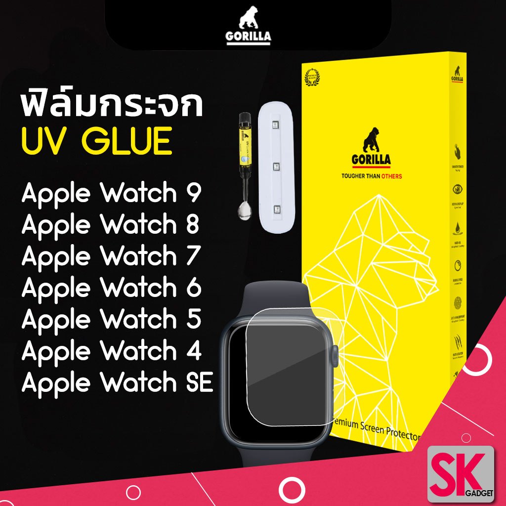 (ส่งฟรี)ชุดฟิล์มกระจกสำหรับ Apple Watch Series 9 / 8 / 7 / 6 / 5 / 4 / 3 / 2 / SE / SE 2 Gorilla TG-