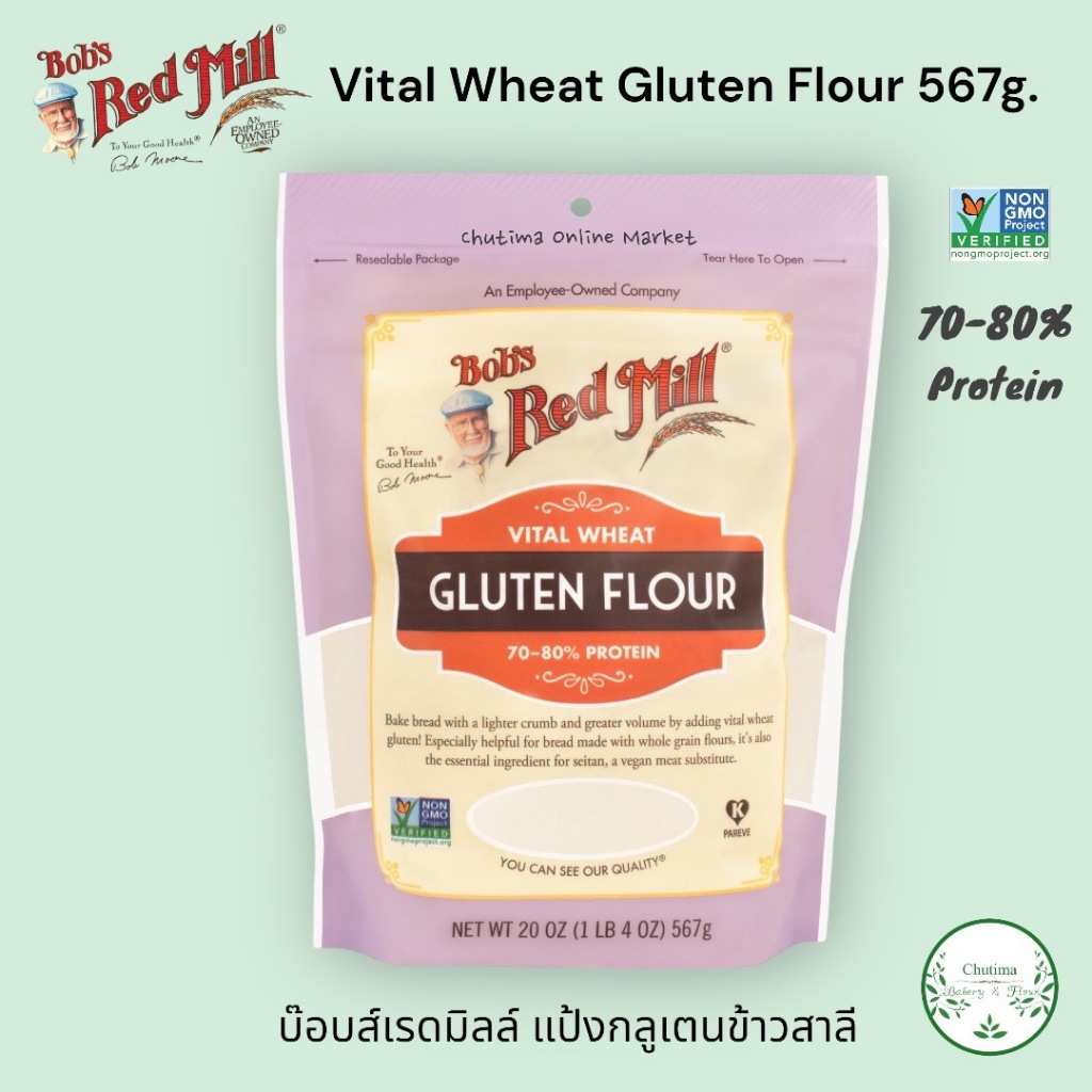 Bob's Red Mill Vital Wheat Gluten Flour 567g. บ๊อบส์เรดมิลล์ แป้งกลูเตน ข้าวสาลี นำเข้าจาก อเมริกา