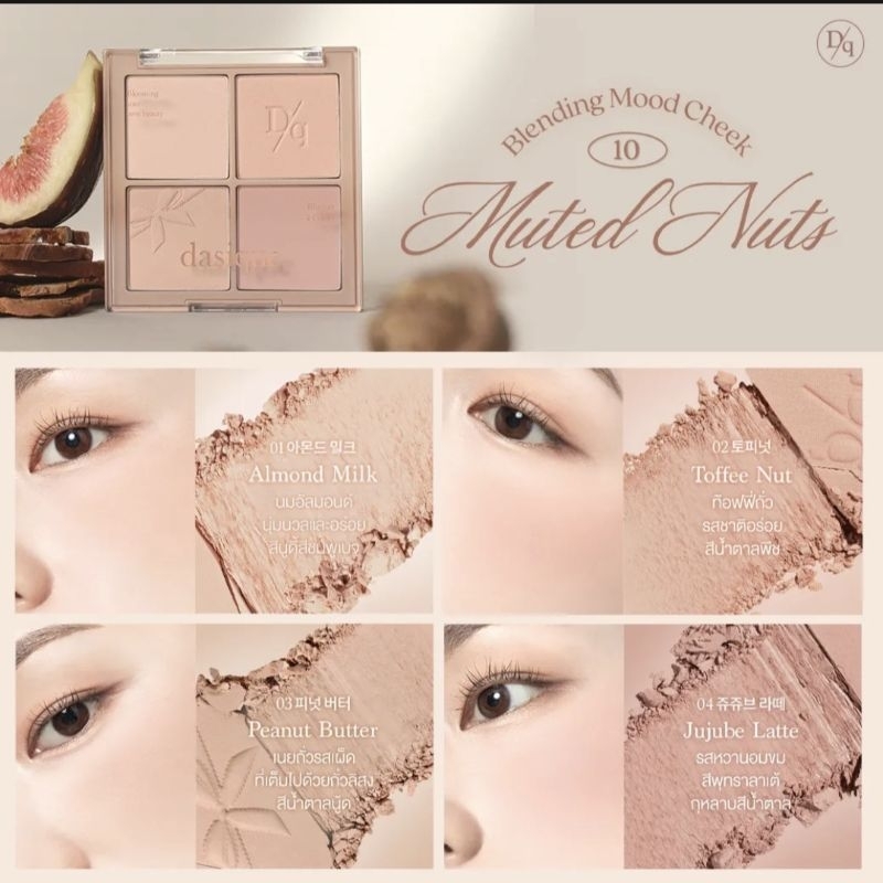 dasique Muted Nuts Collection (Mood Cheek)
