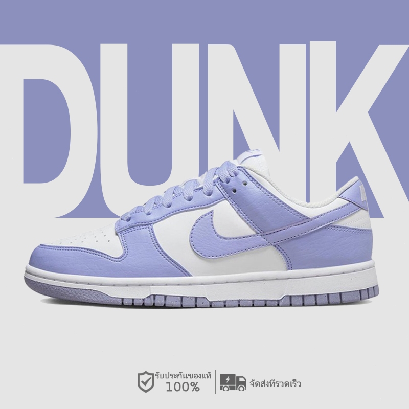 NIKE Dunk Low Next Nature Lilac DN1431-103 รองเท้าผ้าใบ DUNK LOW