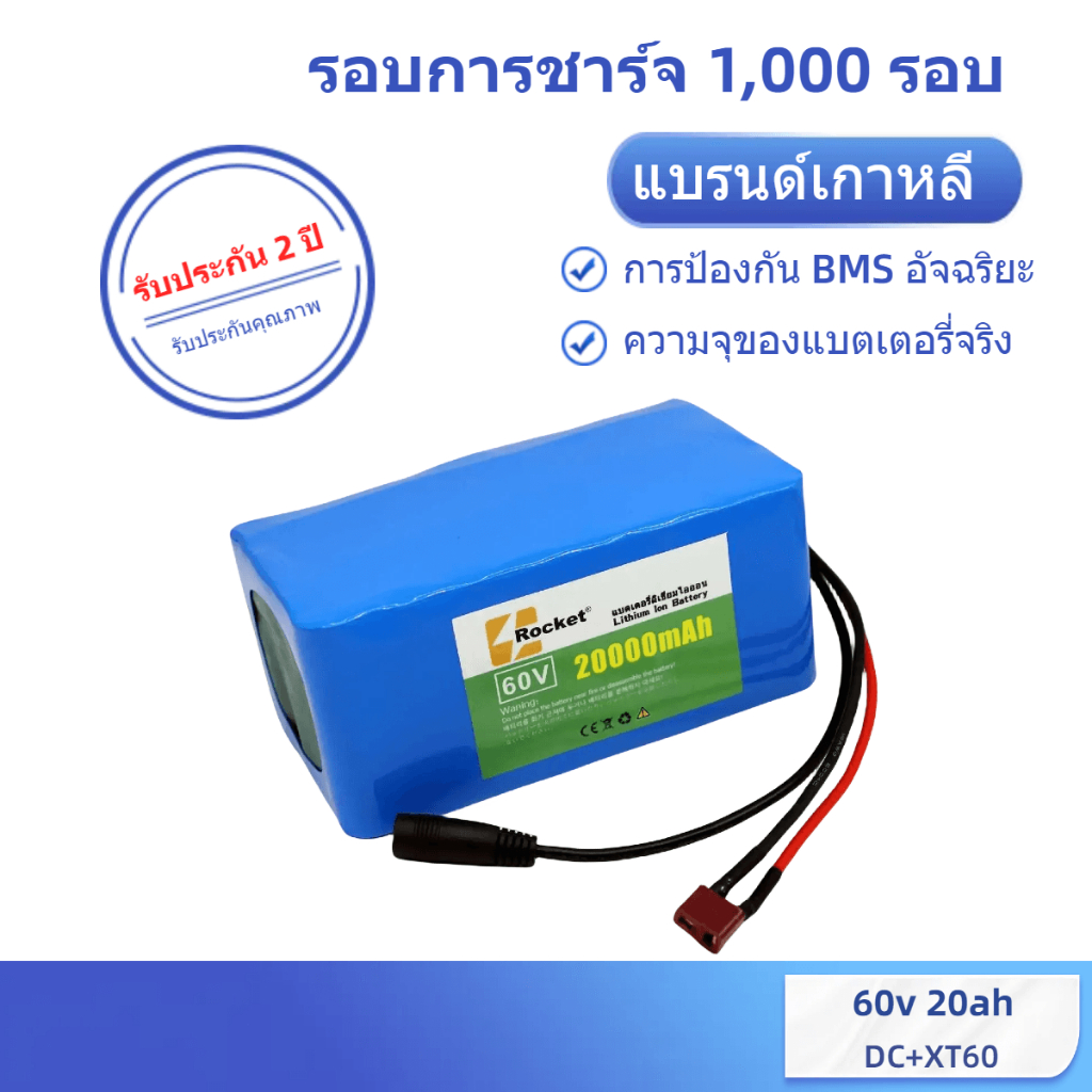 รถยนต์ไฟฟ้าแบตเตอรี่ลิเธียม 60V กระเป๋ารุ่นแบตเตอรี่ลิเธียมขับรถ 20AH 67.2V แบตเตอรี่ลิเธียม แบตเตอร
